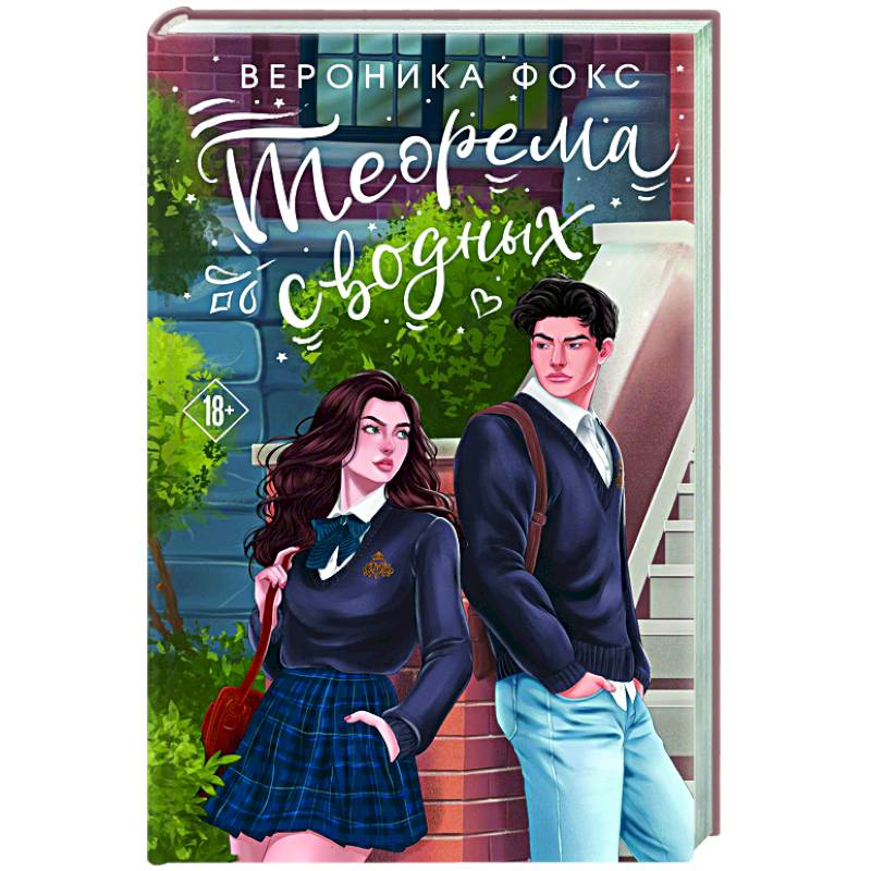 Теорема сводных Теорема сводных