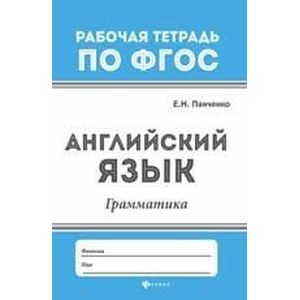 Английский язык. Грамматика Английский язык. Грамматика