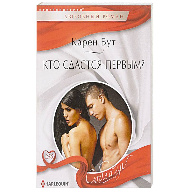 Кто сдастся первым? Кто сдастся первым?