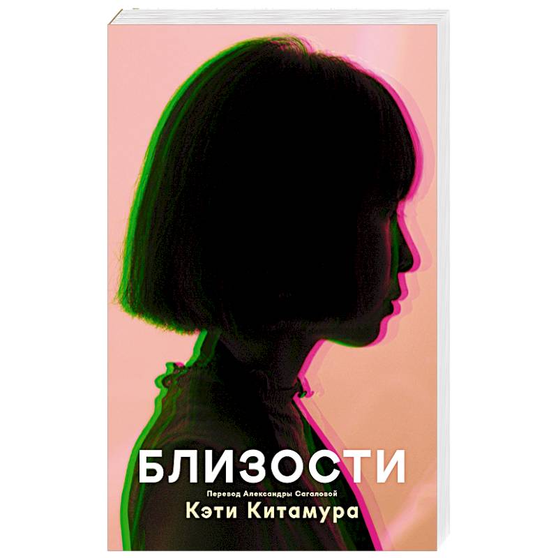 Близости Близости