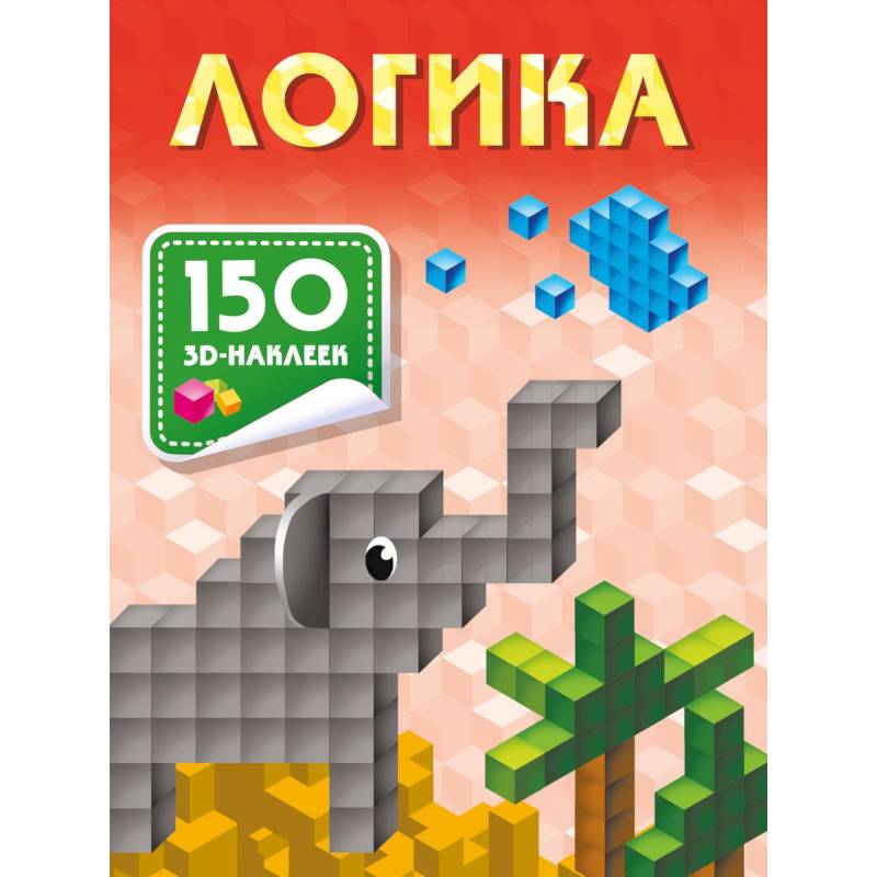 Логика Логика