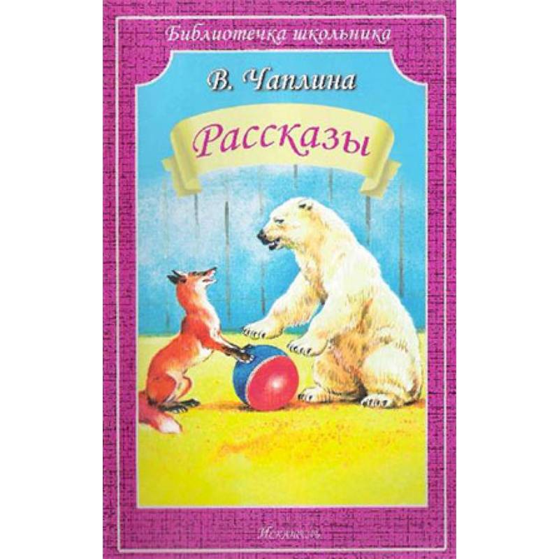 Рассказы Рассказы