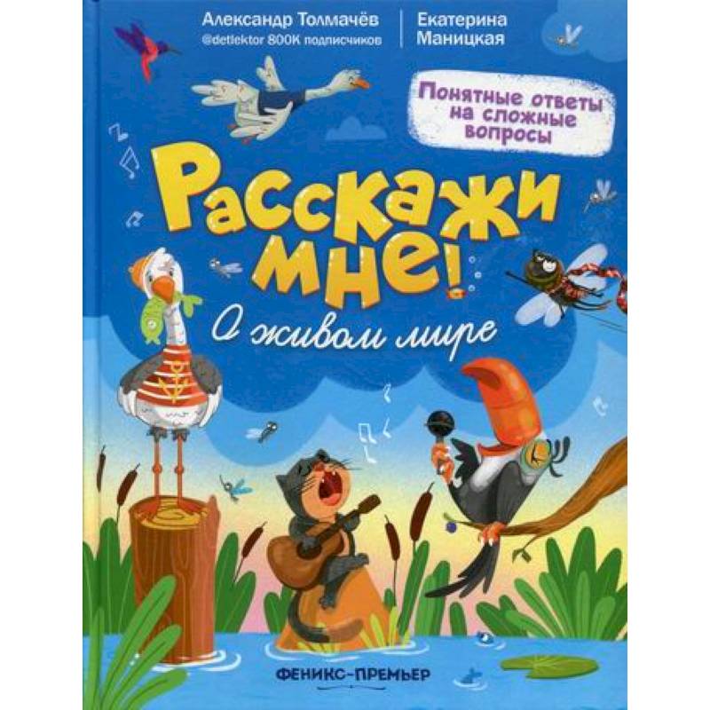 О живом мире О живом мире
