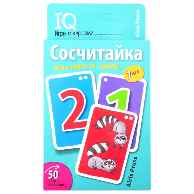 Умные игры с картами. Сосчитайка. Игра карта за картой Умные игры с картами. Сосчитайка. Игра карта за картой