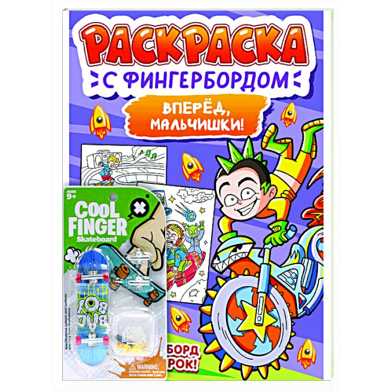 Вперед,мальчишки! Вперед,мальчишки!