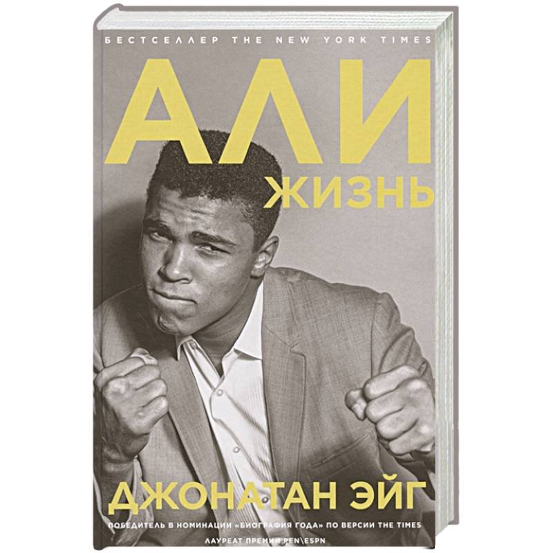 Али: Жизнь Али: Жизнь