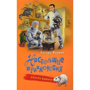 Спасти Элвиса Спасти Элвиса