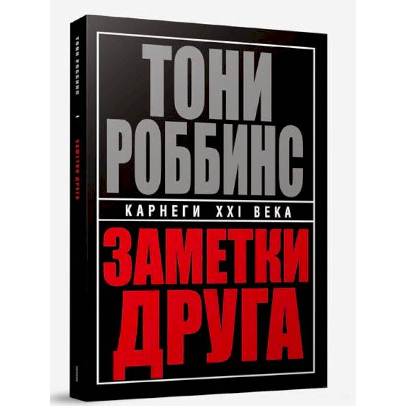 Заметки друга Заметки друга
