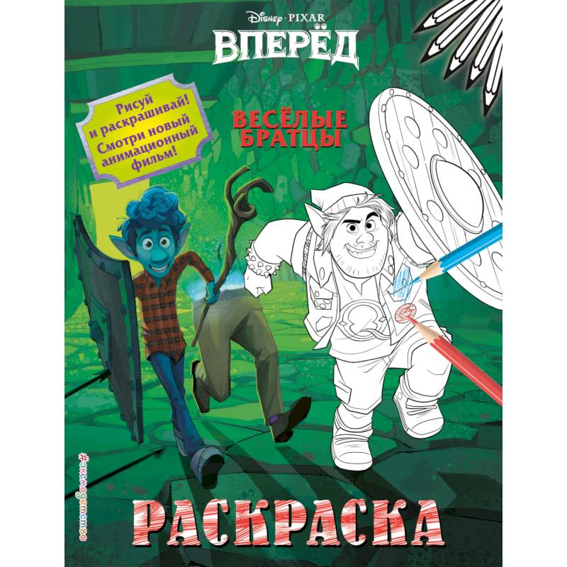 Весёлые братцы Весёлые братцы