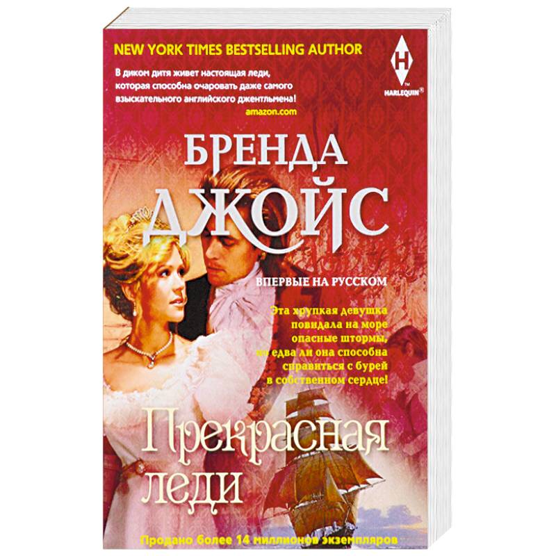 Прекрасная леди Прекрасная леди