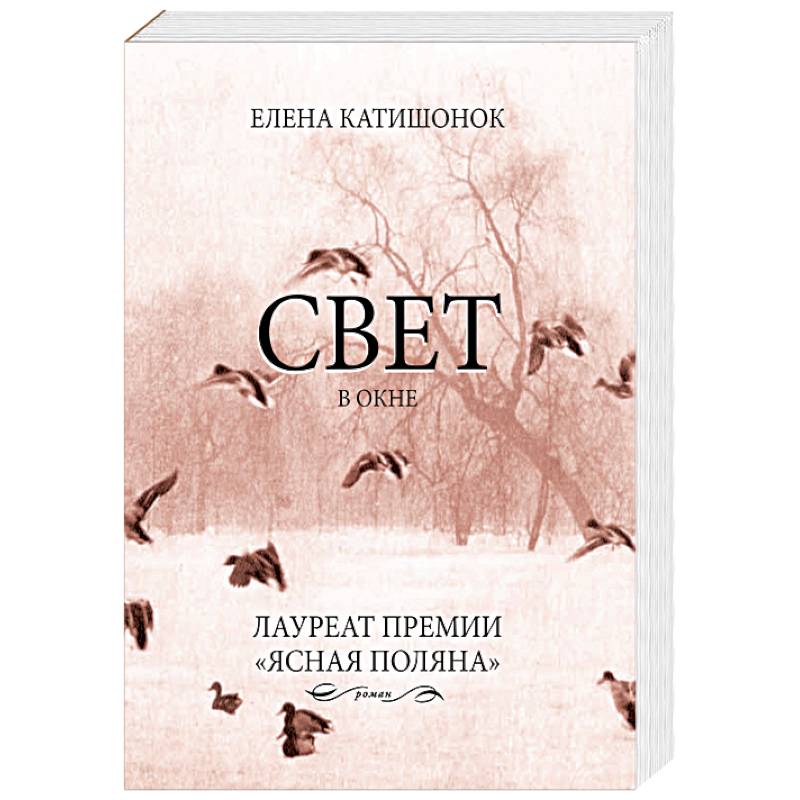 Свет в окне