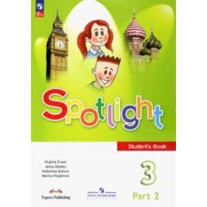 Английский язык. 3 класс. Учебник. В 2-х частях. Часть 2. Английский язык. 3 класс. Учебник. В 2-х частях. Часть 2.