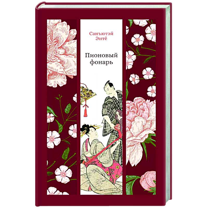 Пионовый фонарь Пионовый фонарь