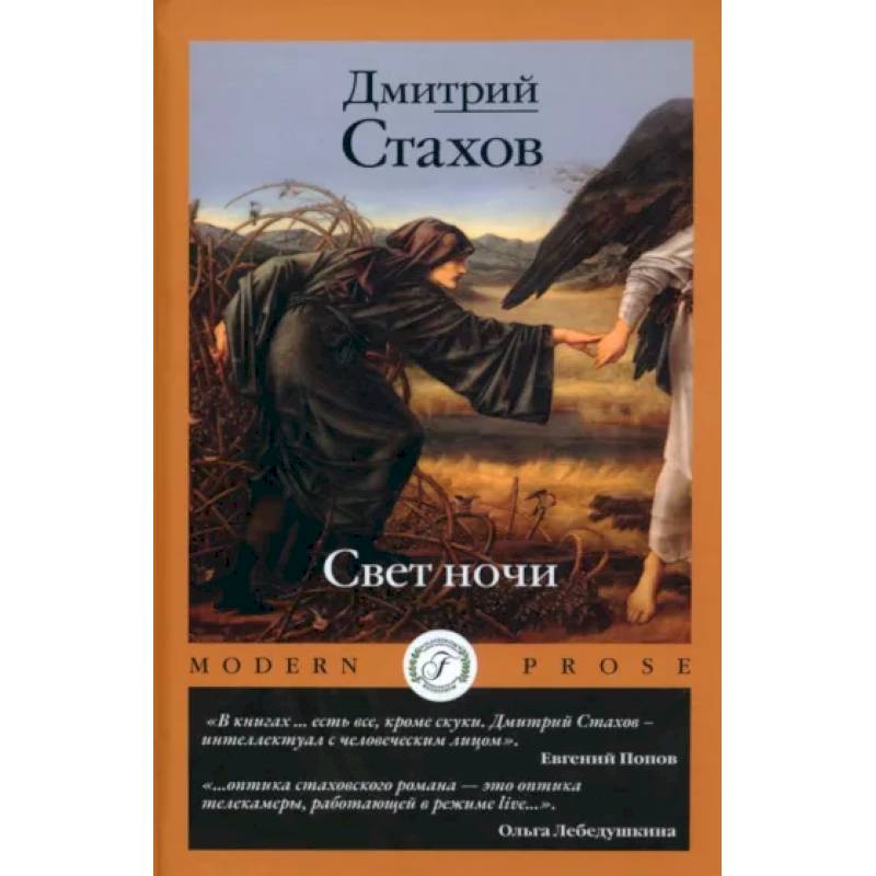 Свет ночи Свет ночи