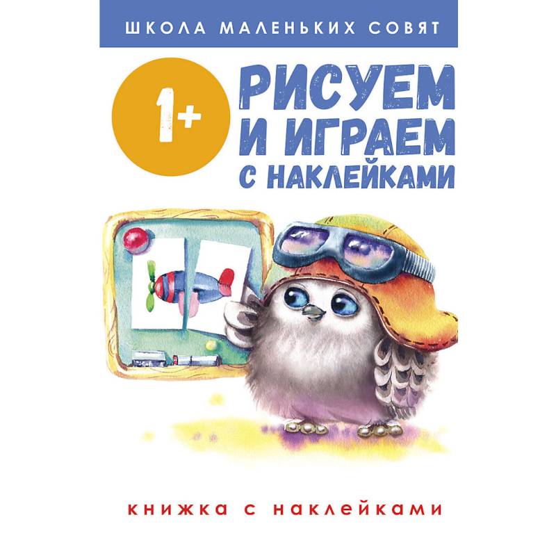 Рисуем и играем Рисуем и играем