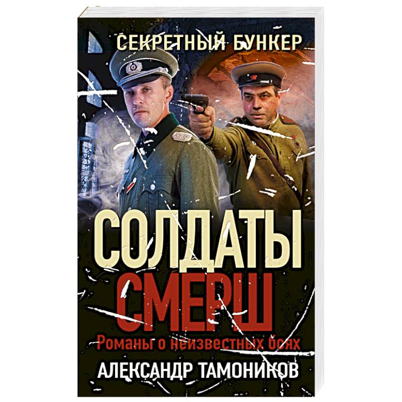Секретный бункер Секретный бункер