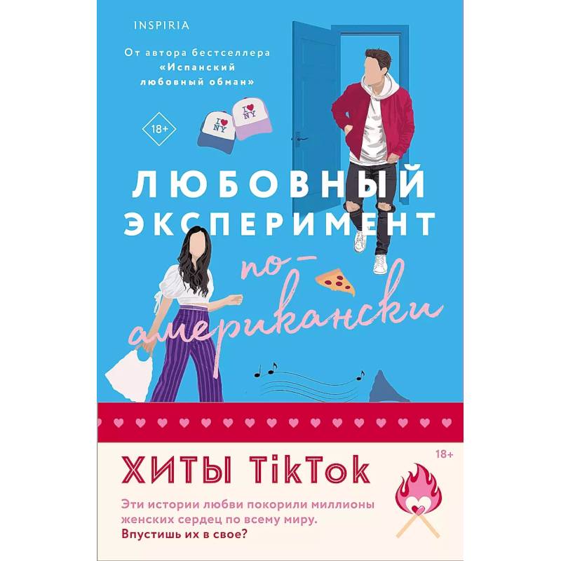 Комплект из 2-х книг (Любовный эксперимент по-американски + Все сложно) Комплект из 2-х книг (Любовный эксперимент по-американски + Все сложно)