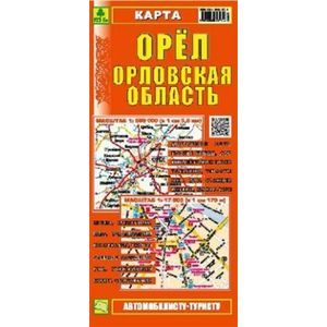 Орел. Орловская область. Карта Орел. Орловская область. Карта