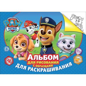 Альбом для рисования и раскрашивания