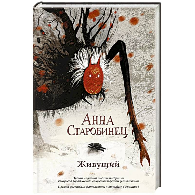 Живущий Живущий