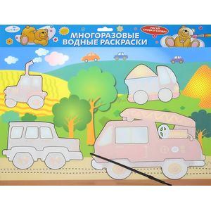 Машинки. Водная раскраска Машинки. Водная раскраска