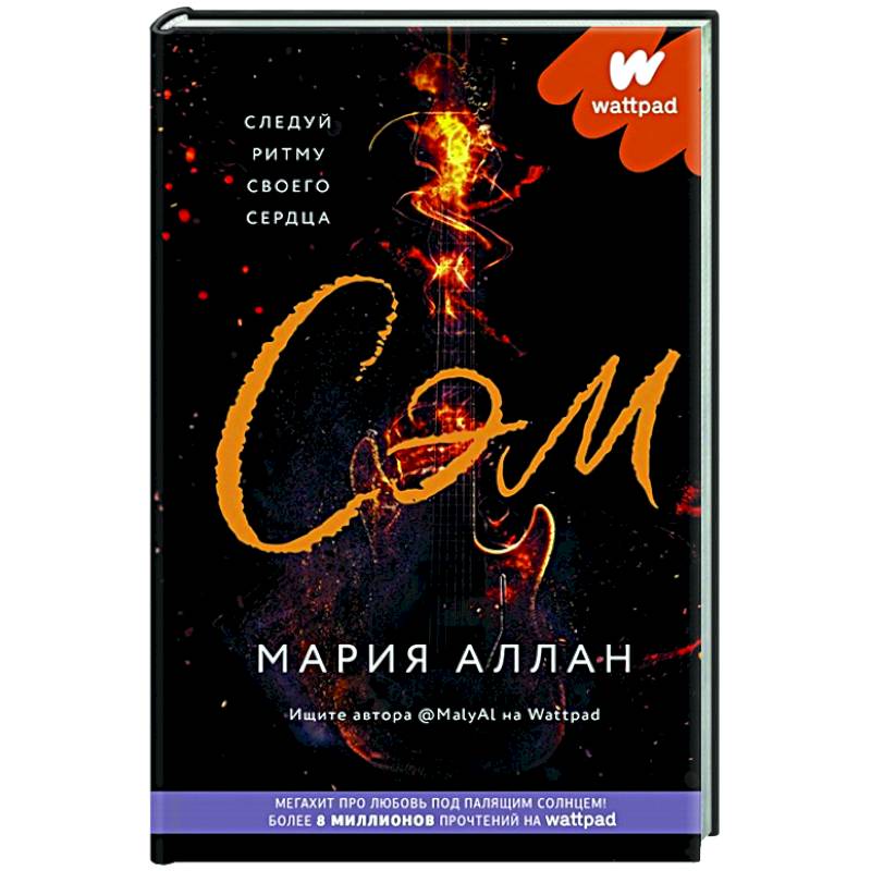 Сэм Сэм