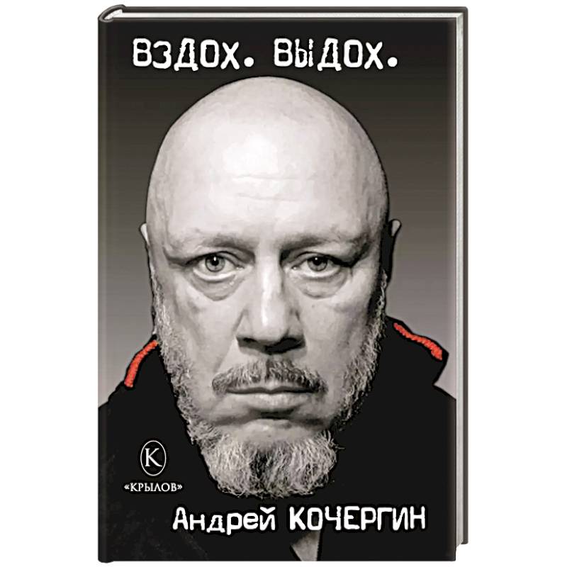 Вздох. Выдох Вздох. Выдох