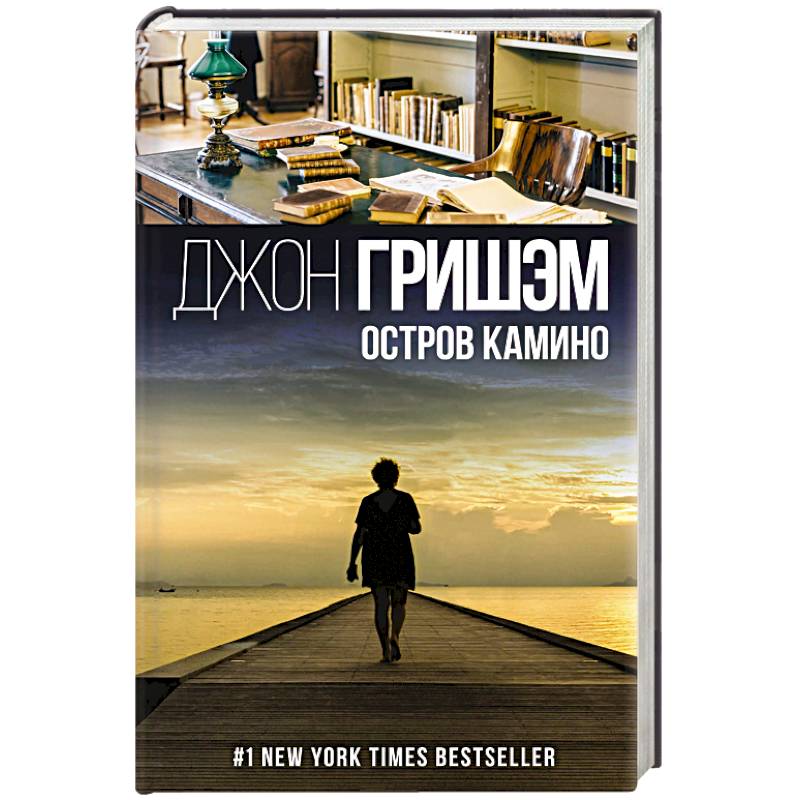 Остров Камино Остров Камино