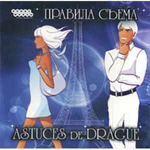 Настольная игра 'Правила съема'