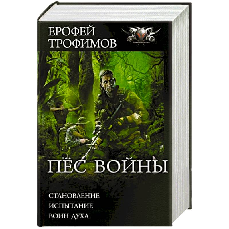 Пёс войны Пёс войны