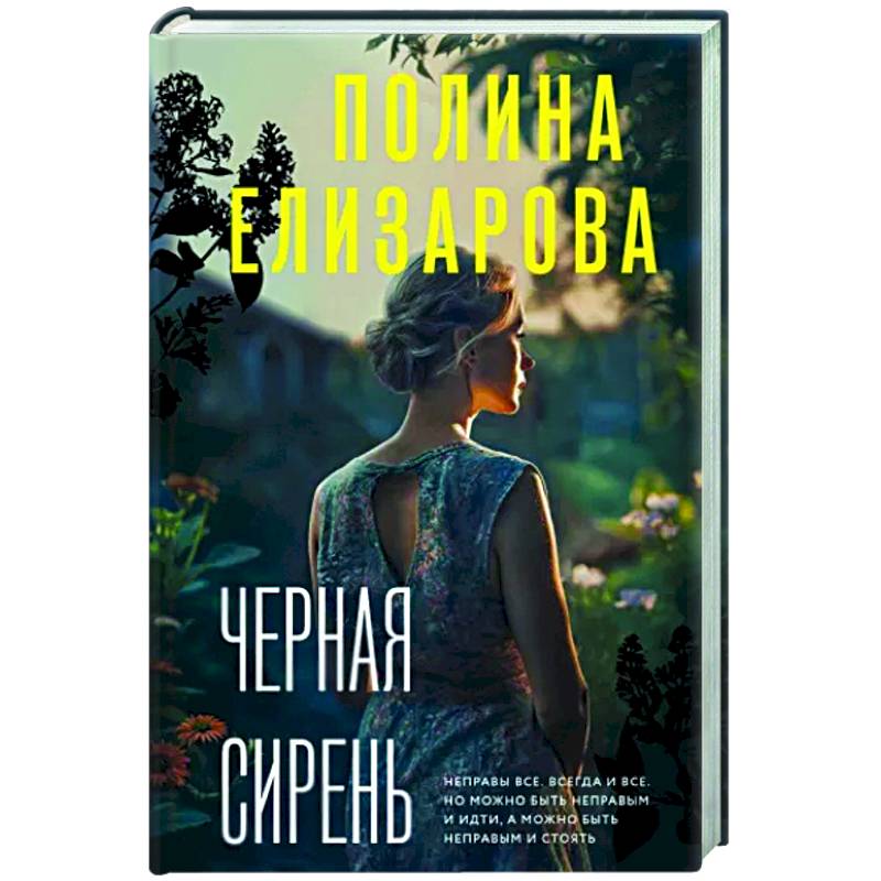 Черная сирень Черная сирень