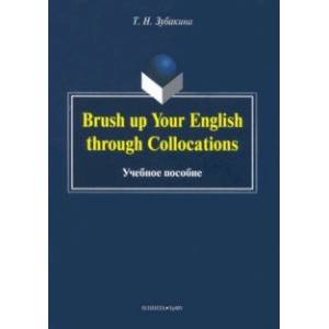 Brush up Your English through Collocations. Учебное пособие Brush up Your English through Collocations. Учебное пособие