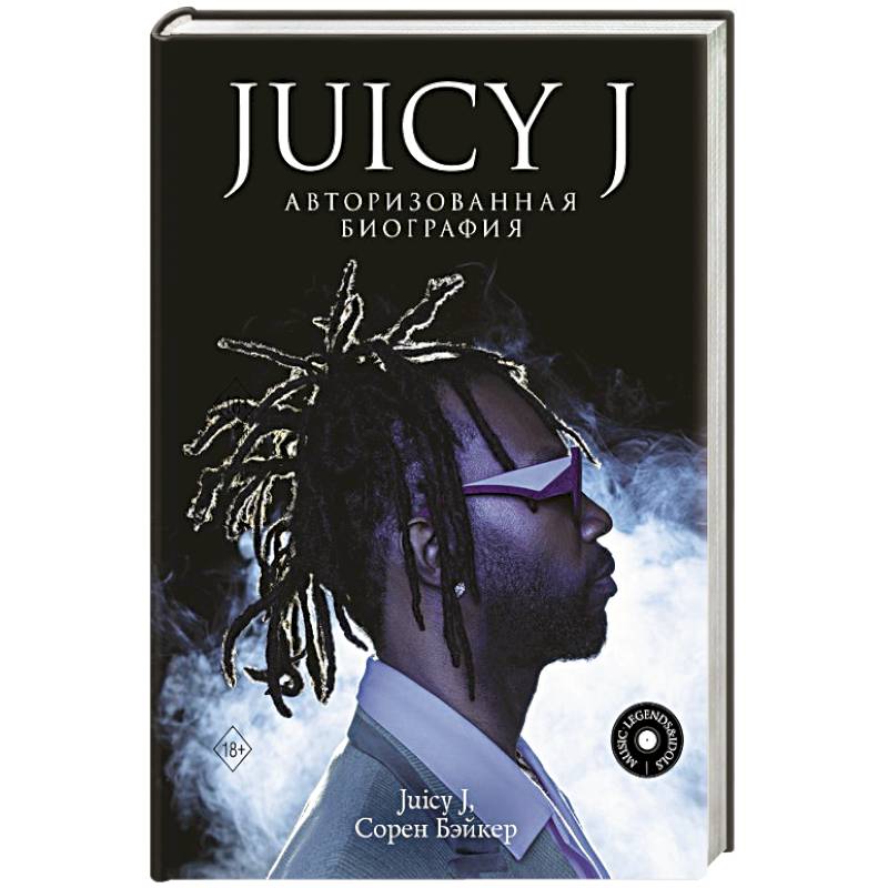 Juicy J. Авторизованная биография Juicy J. Авторизованная биография