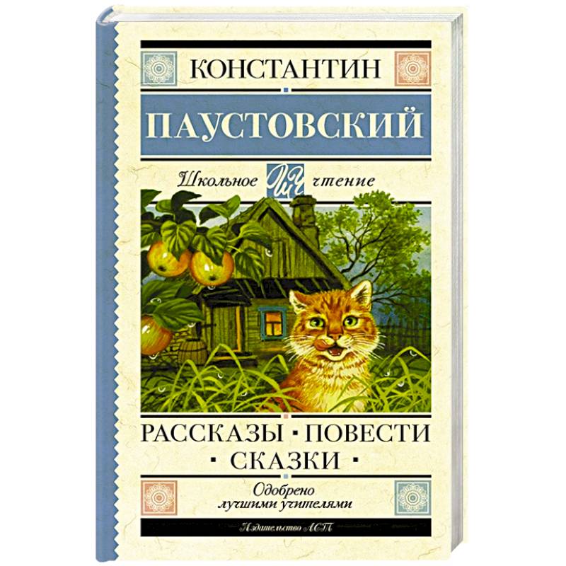 Рассказы, повести, сказки Рассказы, повести, сказки