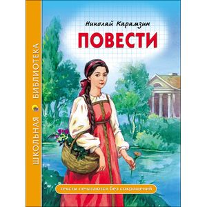Повести Повести
