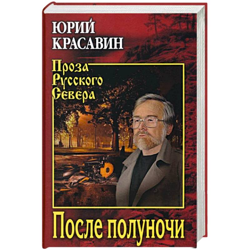 После полуночи После полуночи