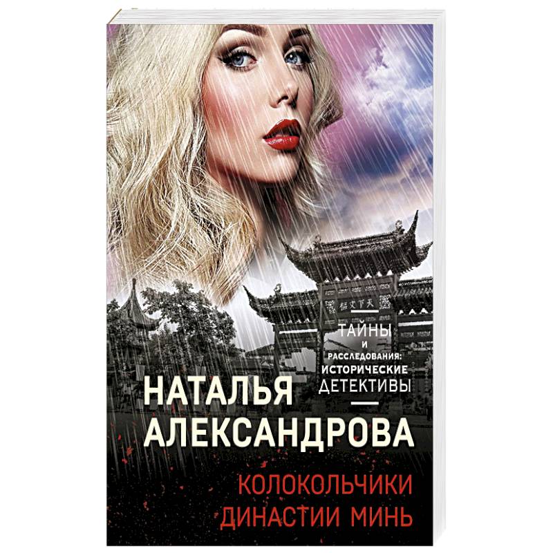 Колокольчики династии Минь Колокольчики династии Минь