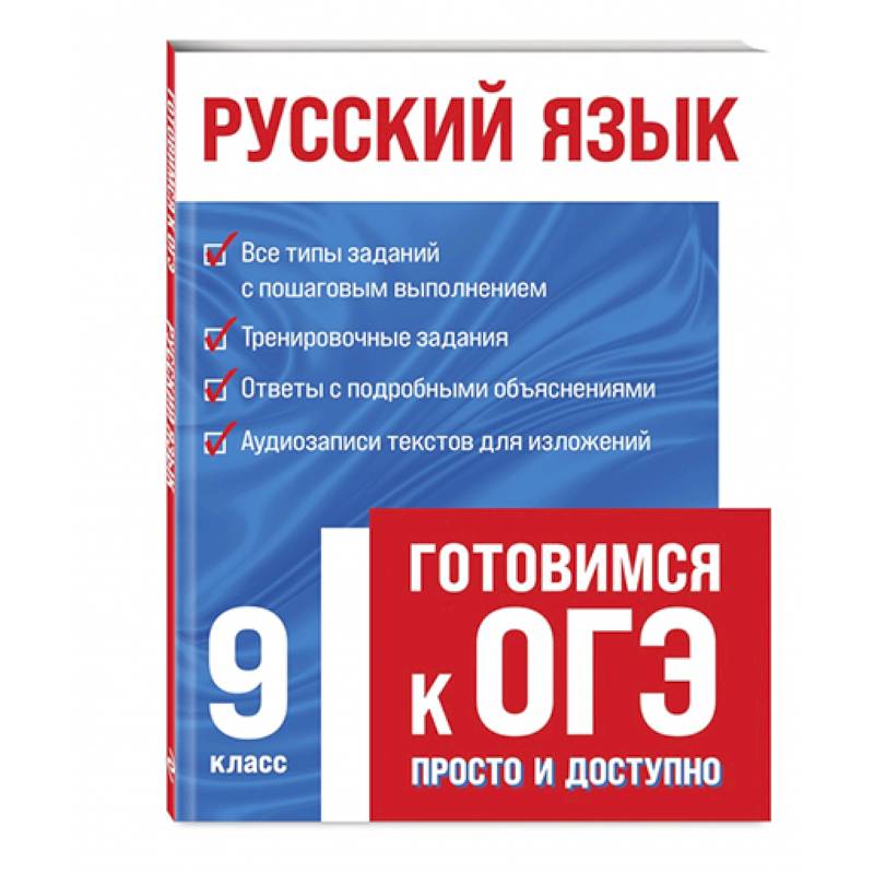 Русский язык Русский язык