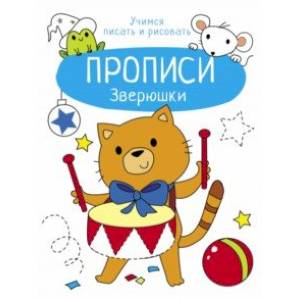 Зверюшки Зверюшки