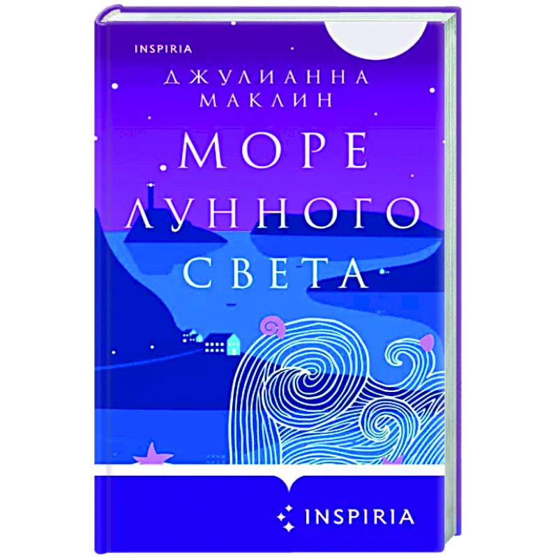 Море лунного света Море лунного света