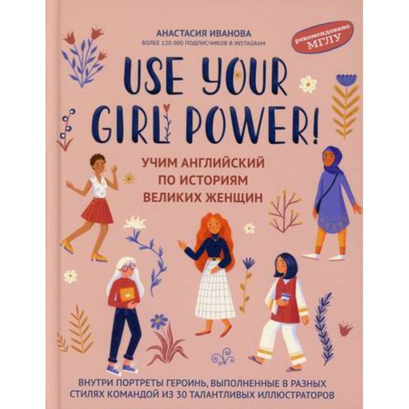 Use your Girl Power! Use your Girl Power!
