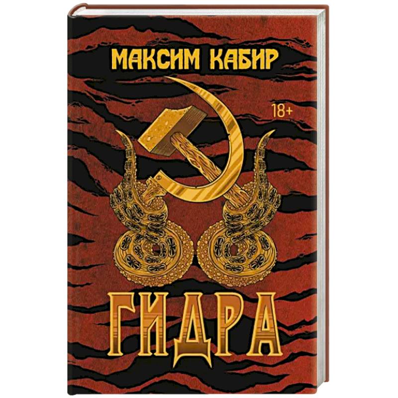 Гидра Гидра