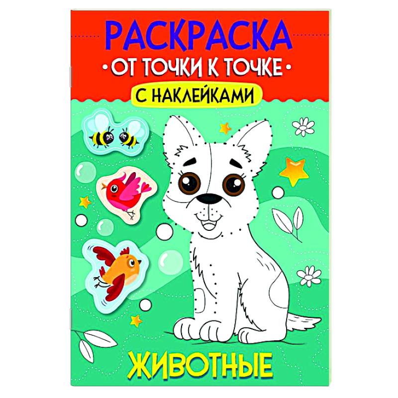 Животные Животные