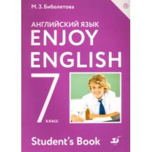 Английский язык. Enjoy English. 7 класс. Учебник. ФГОС Английский язык. Enjoy English. 7 класс. Учебник. ФГОС