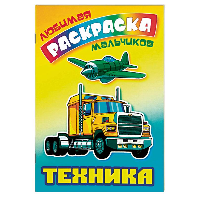 Техника Техника