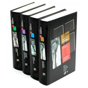 Пожилые записки. Вечерний звон. Прогулки вокруг барака. Книга странствий. В 4 книгах