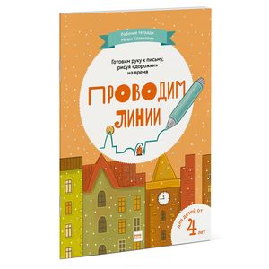 Проводим линии Проводим линии
