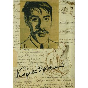 Собрание сочинений. В 15-ти томах. Том 11. Дневник. 1901-1921 Собрание сочинений. В 15-ти томах. Том 11. Дневник. 1901-1921