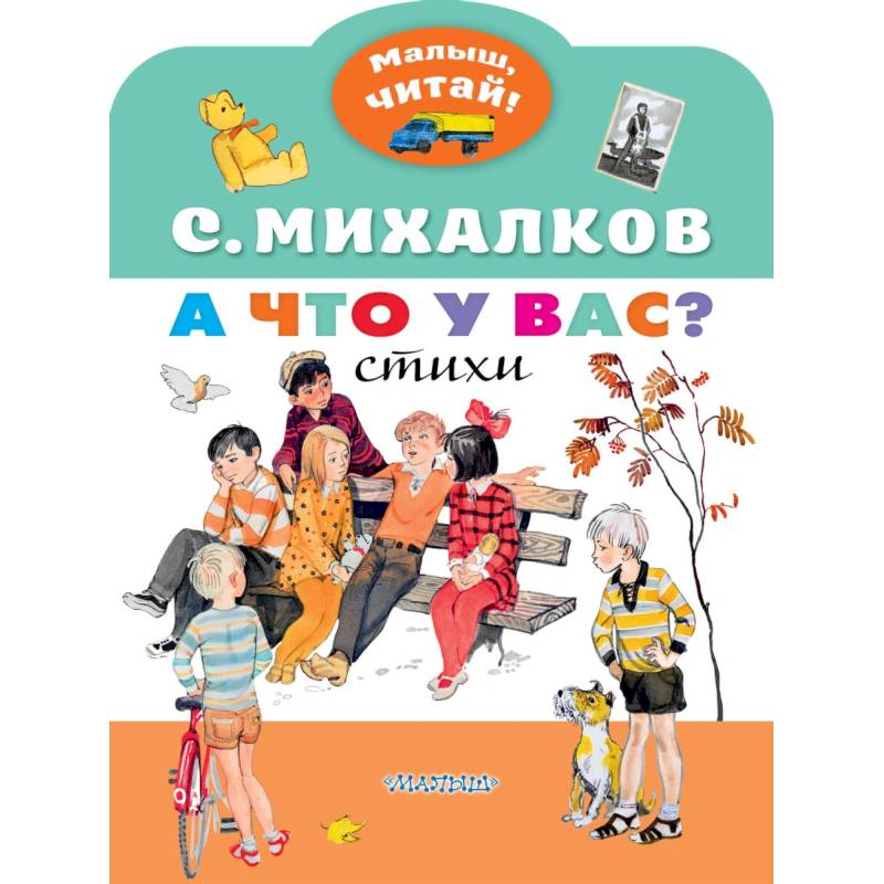 А что у вас? А что у вас?