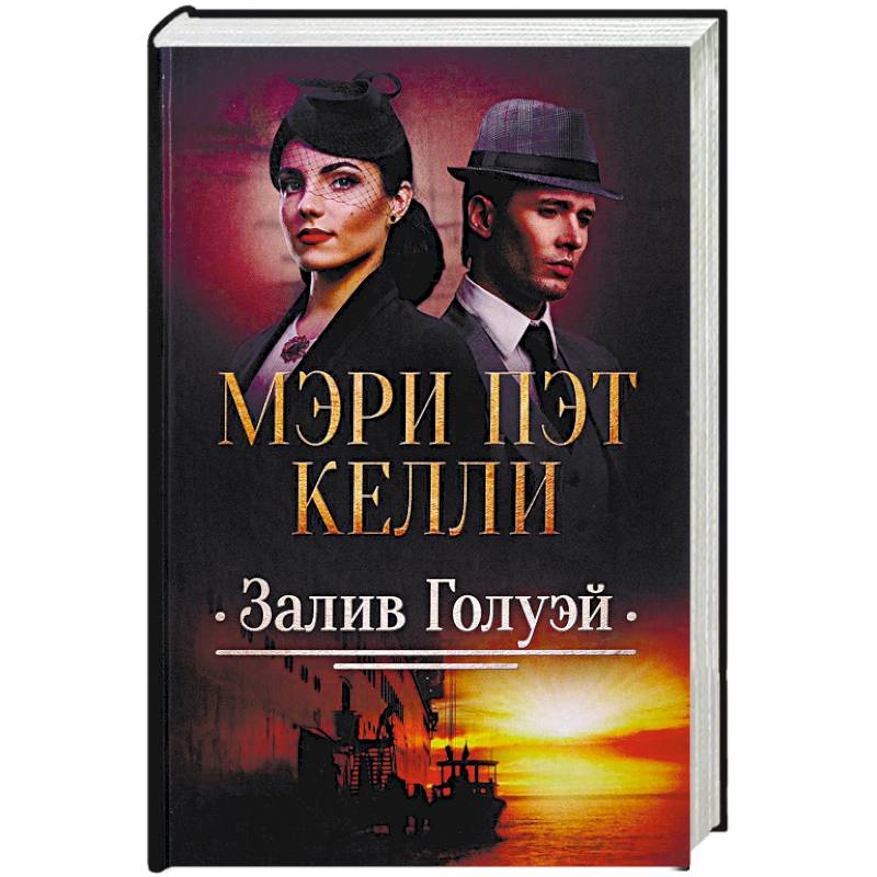 Залив Голуэй Залив Голуэй